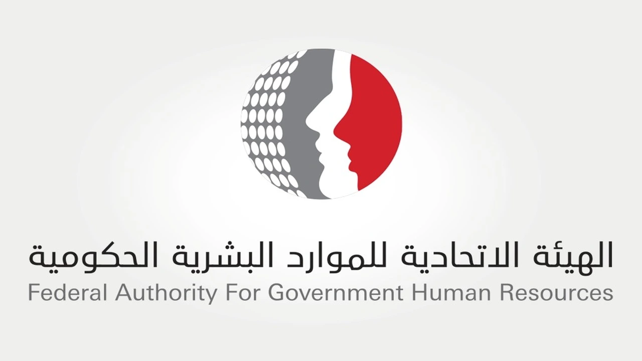 تحديد موعد إجازة عيد الأضحى للوزارات والجهات الاتحادية بدءاً من 25 مايو